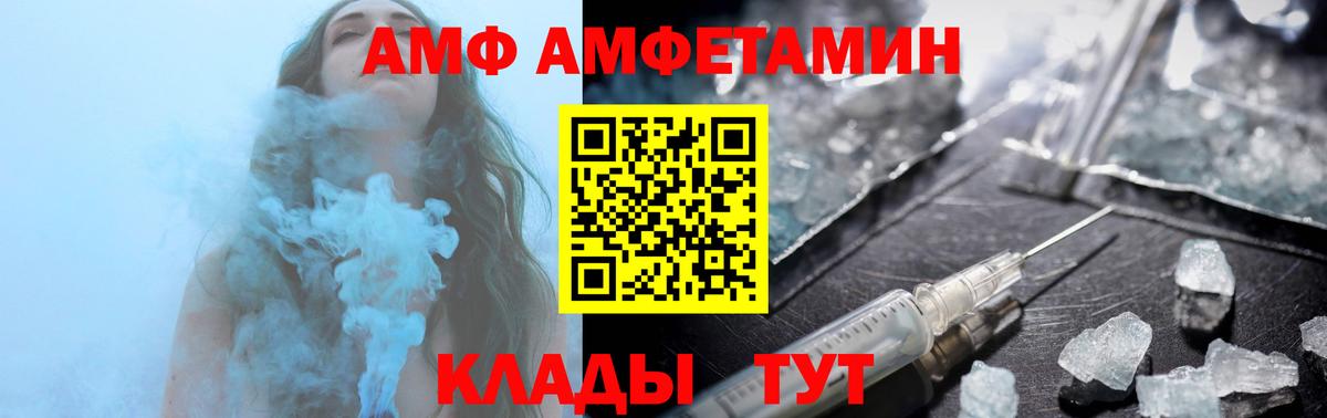 Amphetamine Premium  Вход с VPN  АМФЕТАМИН  Горно-Алтайск 