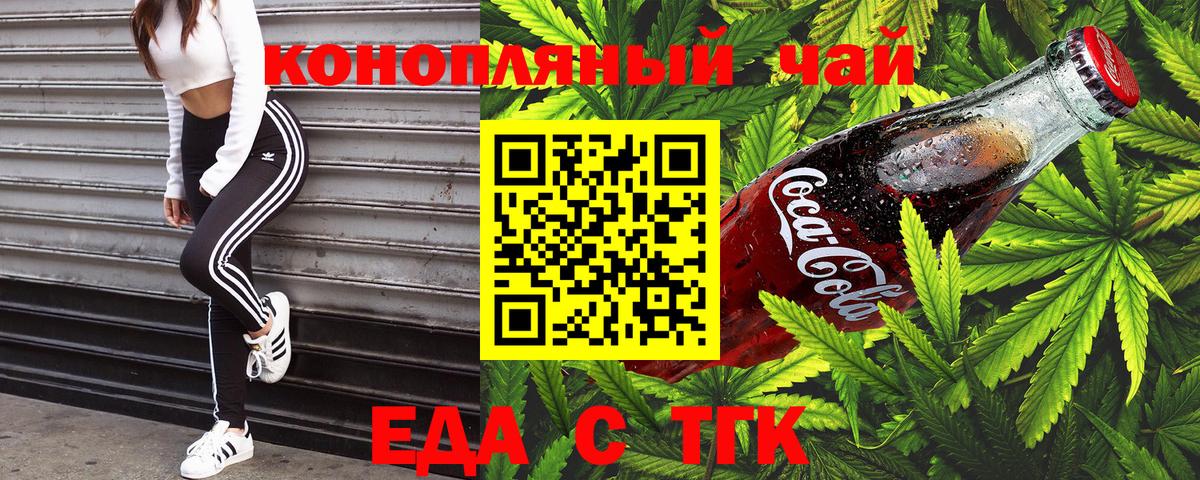 Горно-Алтайск  Canna-Cookies марихуана  Вход с VPN 