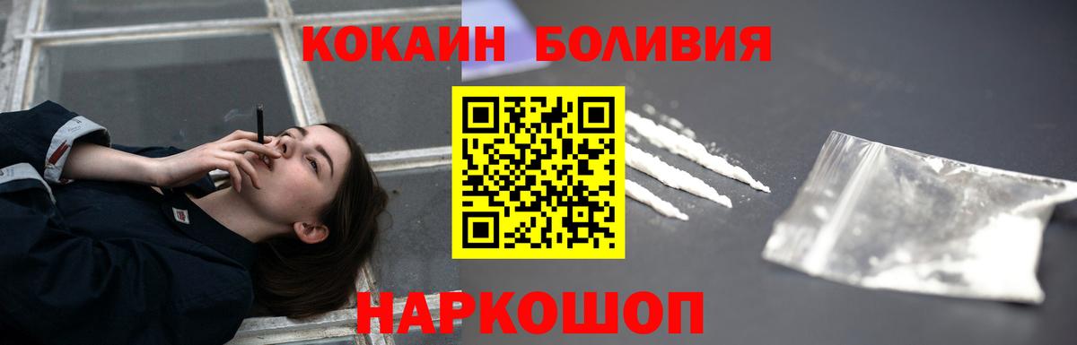 Горно-Алтайск  Cocaine Боливия  Вход с VPN  Cocaine 99% 
