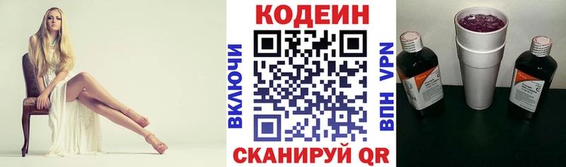 blacksprut онион  Горно-Алтайск  Кодеин напиток Lean (лин)  наркотики 