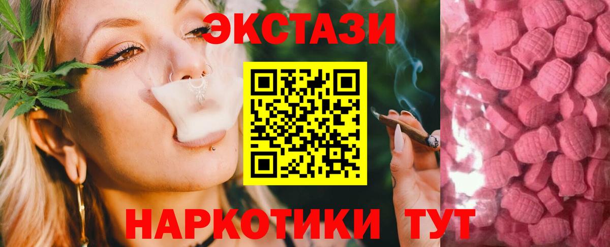 ЭКСТАЗИ 280мг  ЭКСТАЗИ  Горно-Алтайск  Вход с VPN  Экстази Philipp Plein 