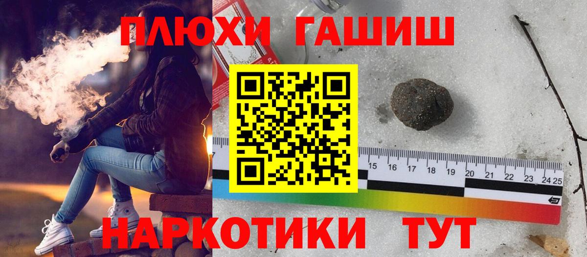 ГАШ hashish  купить  цена  ГАШИШ  Вход с VPN  Горно-Алтайск  ГАШИШ hashish 