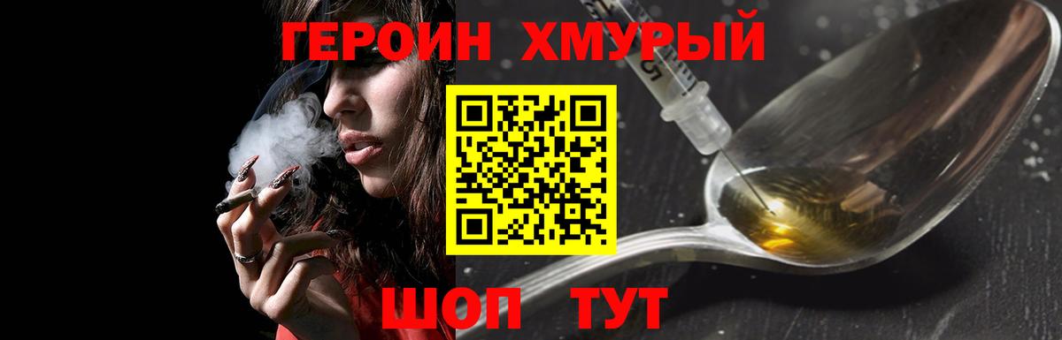 Героин афганец Горно-Алтайск