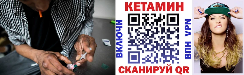 кракен онион  Горно-Алтайск  КЕТАМИН ketamine  где можно купить  