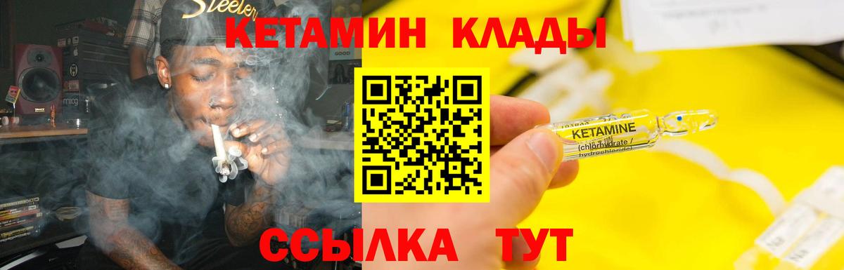 КЕТАМИН ketamine  Вход с VPN  Горно-Алтайск 
