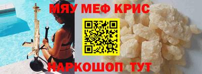 меф VHQ Можга