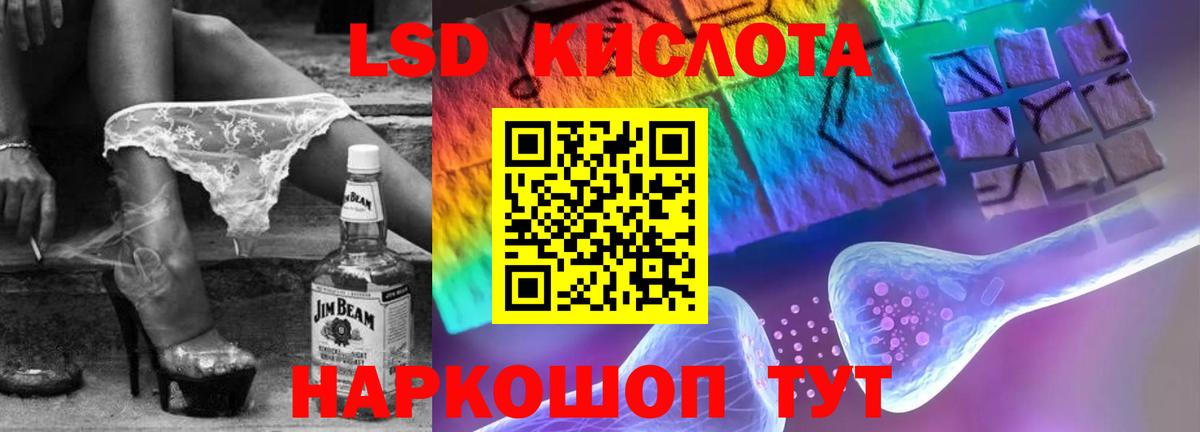 Горно-Алтайск  Лсд 25 экстази ecstasy  Вход с VPN  ЛСД экстази кислота 