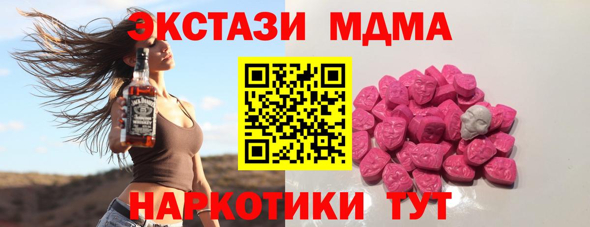 МДМА кристаллы  MDMA  Горно-Алтайск  Вход с VPN 