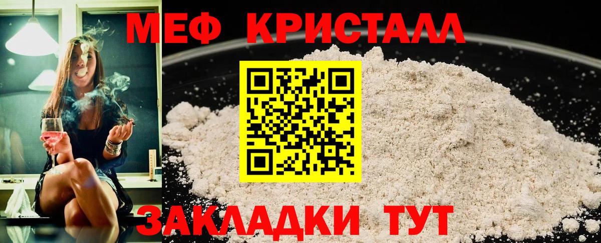 МЯУ-МЯУ мяу мяу  Вход с VPN  Мефедрон  МЯУ-МЯУ мука  Горно-Алтайск 