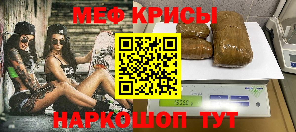 Меф кристаллы Горно-Алтайск