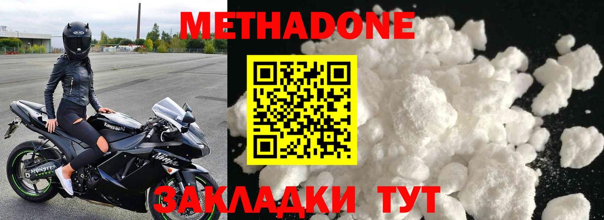 МЕТАДОН VHQ Горно-Алтайск