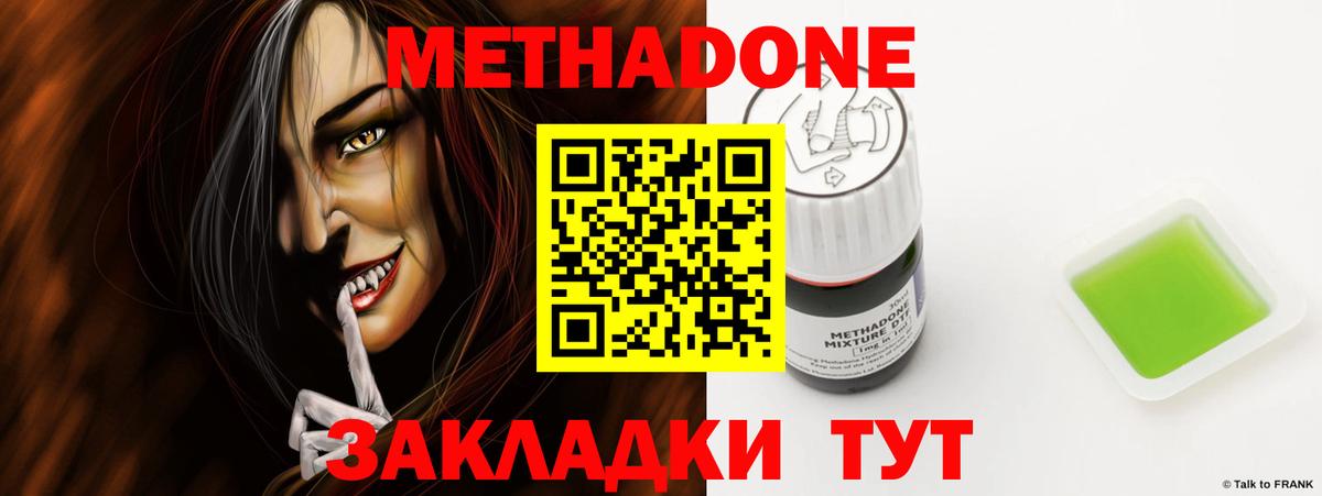 МЕТАДОН белоснежный  Вход с VPN  Горно-Алтайск 