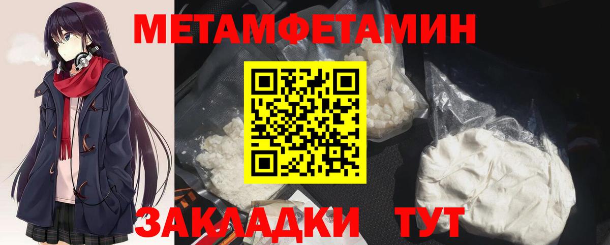 Горно-Алтайск  Метамфетамин пудра  Первитин  Вход с VPN 
