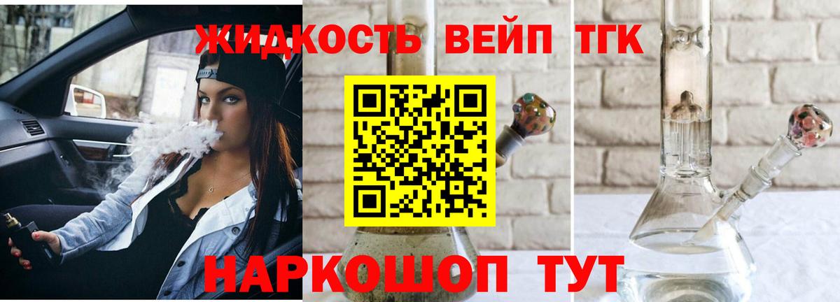 Горно-Алтайск  Дистиллят ТГК вейп  где купить наркоту  ТГК гашишное масло  Вход с VPN 
