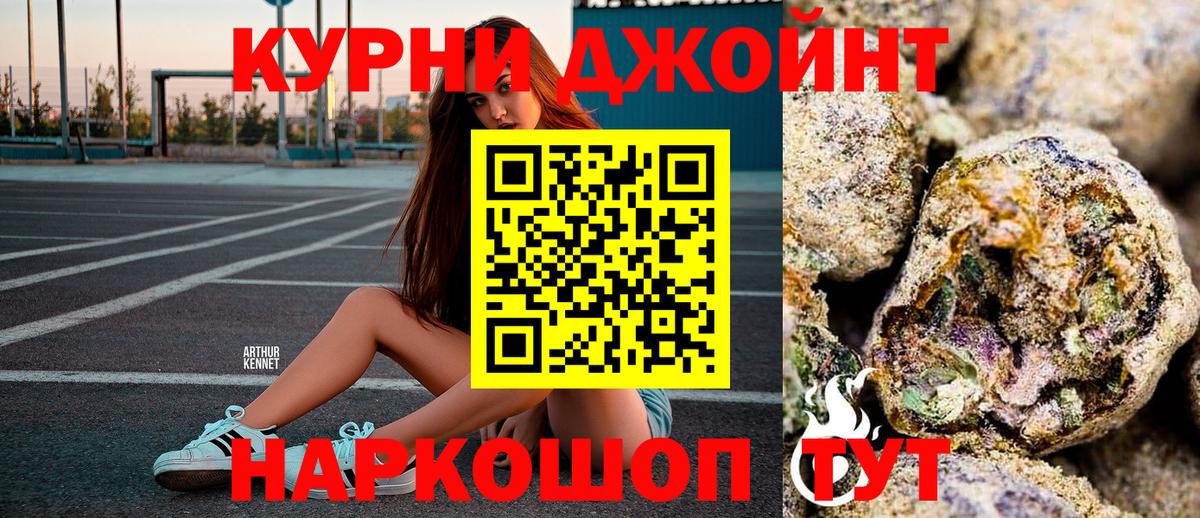 Горно-Алтайск  Каннабис Ganja  Вход с VPN  Бошки Шишки VHQ  Марихуана White Widow 